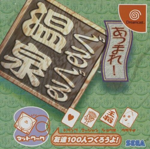 Atsumare! GuruGuru Onsen [Japanese]